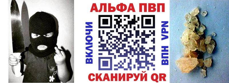 продажа наркотиков Чкаловск Alpha-PVP кристаллы
