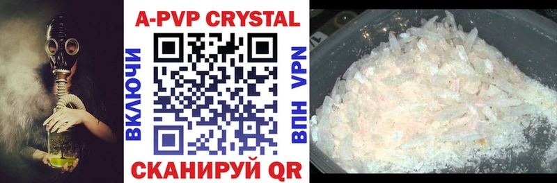 A-PVP крисы CK Чкаловск