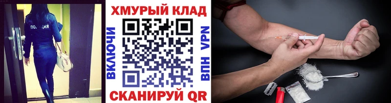 кракен как зайти  Чкаловск  ГЕРОИН хмурый 