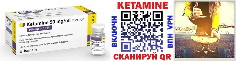 купить закладку  Чкаловск  КЕТАМИН VHQ 