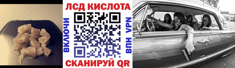 LSD-25 экстази кислота  Чкаловск 