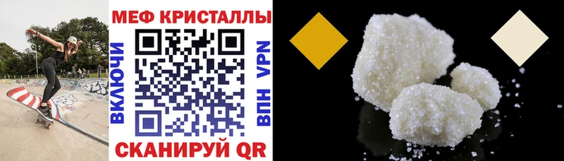 где можно купить наркотик  Чкаловск  ОМГ ОМГ   Меф мука 