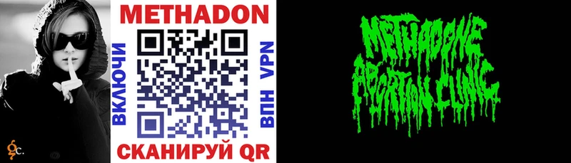 купить наркотик  Чкаловск  omg рабочий сайт  Метадон methadone 